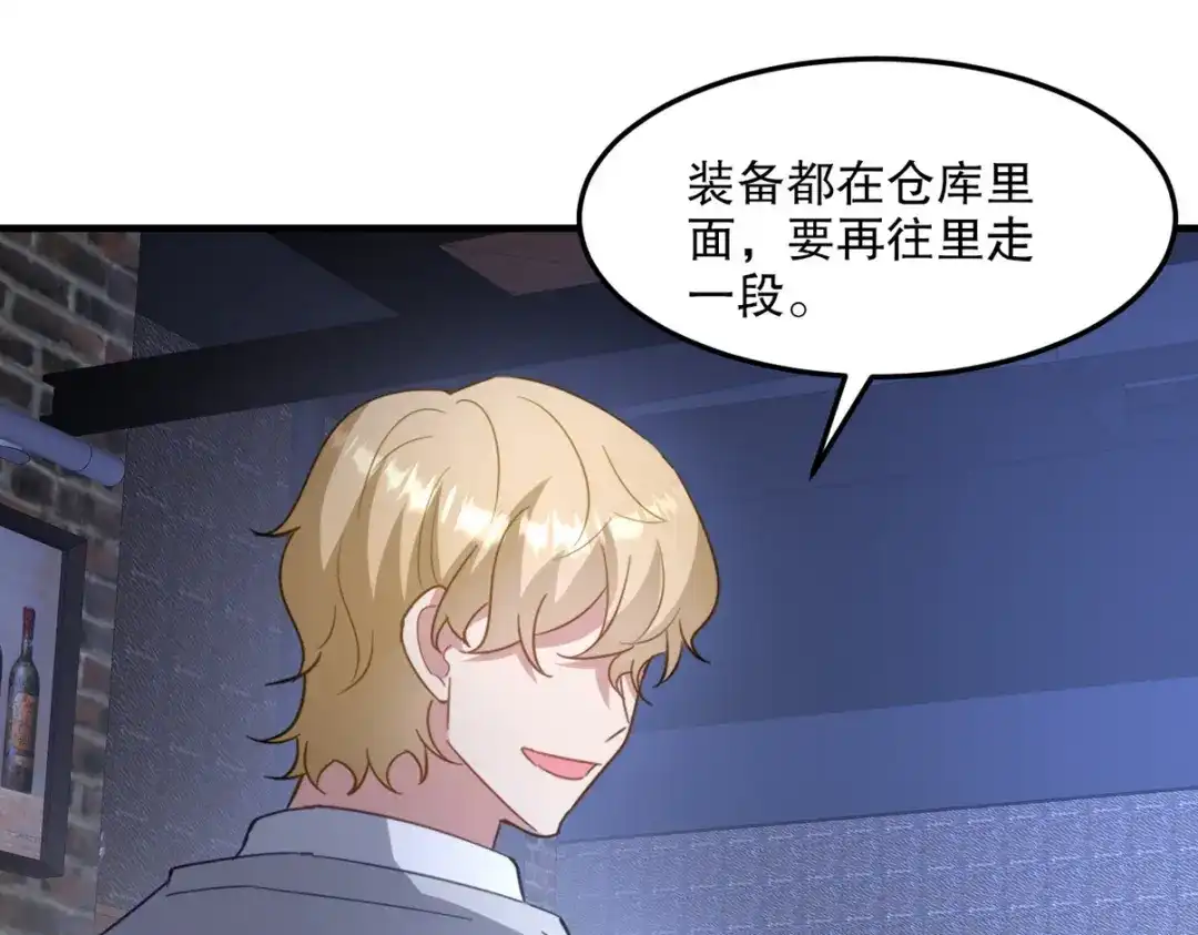《龙王殿》259 魅惑术 第88页