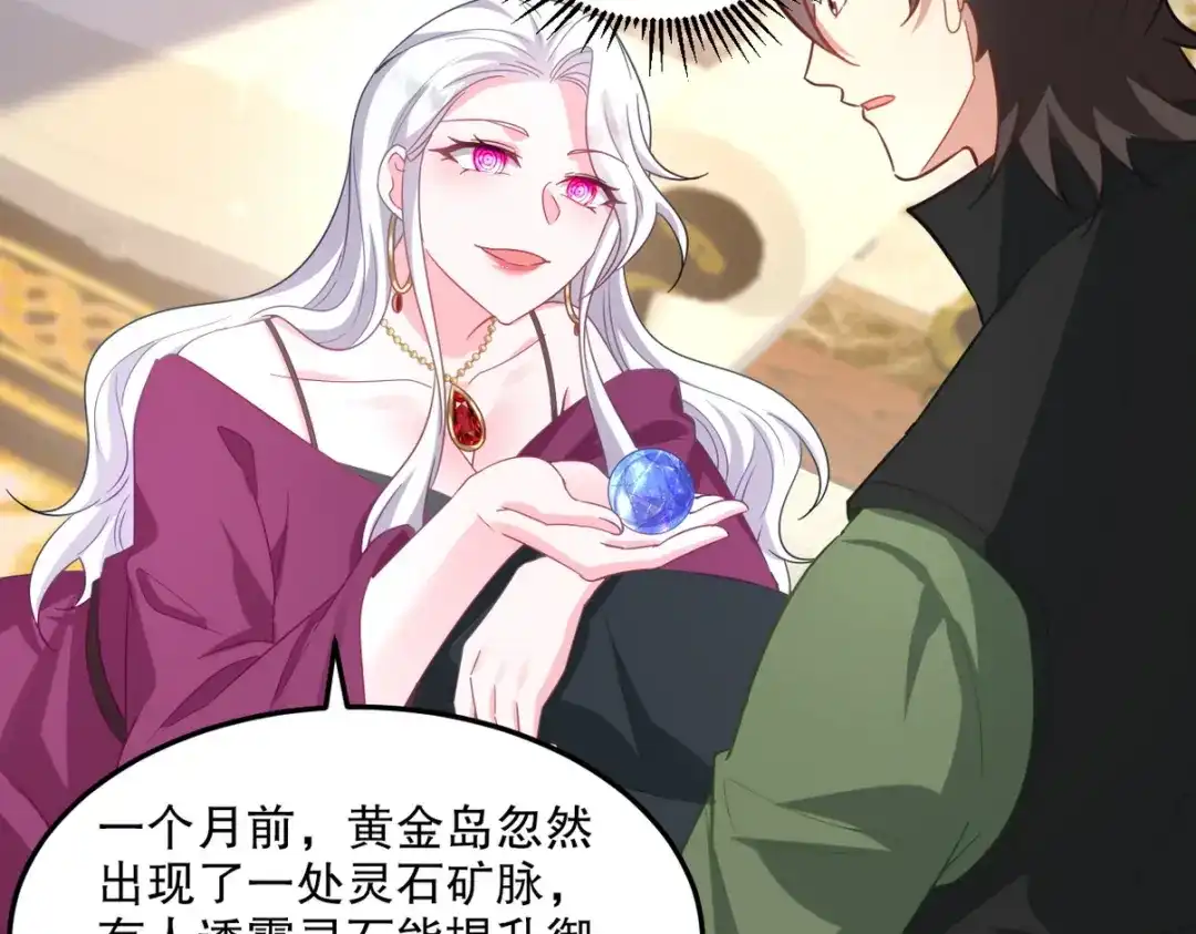 《龙王殿》259 魅惑术 第32页