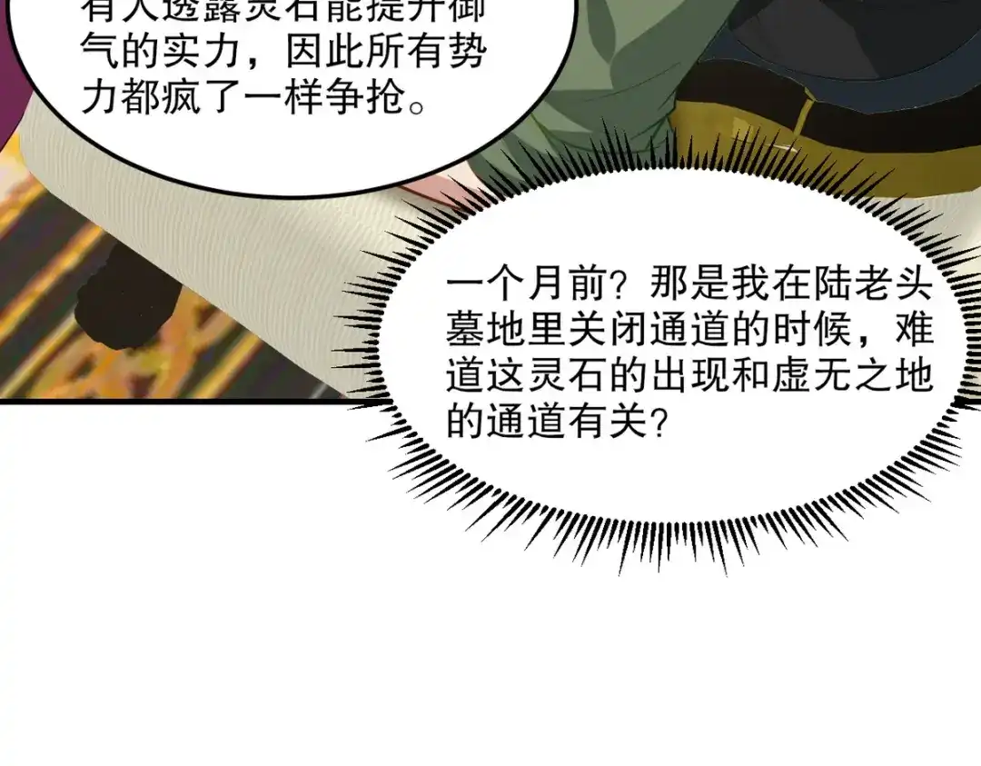 《龙王殿》259 魅惑术 第33页