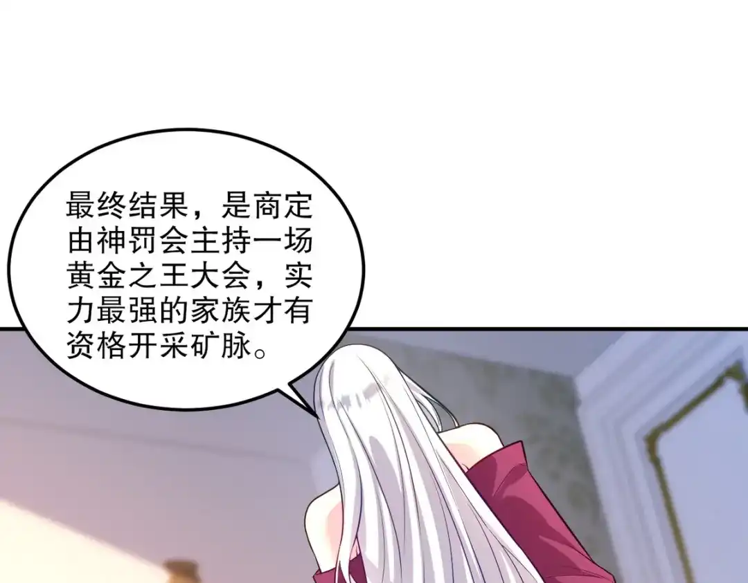 《龙王殿》259 魅惑术 第40页