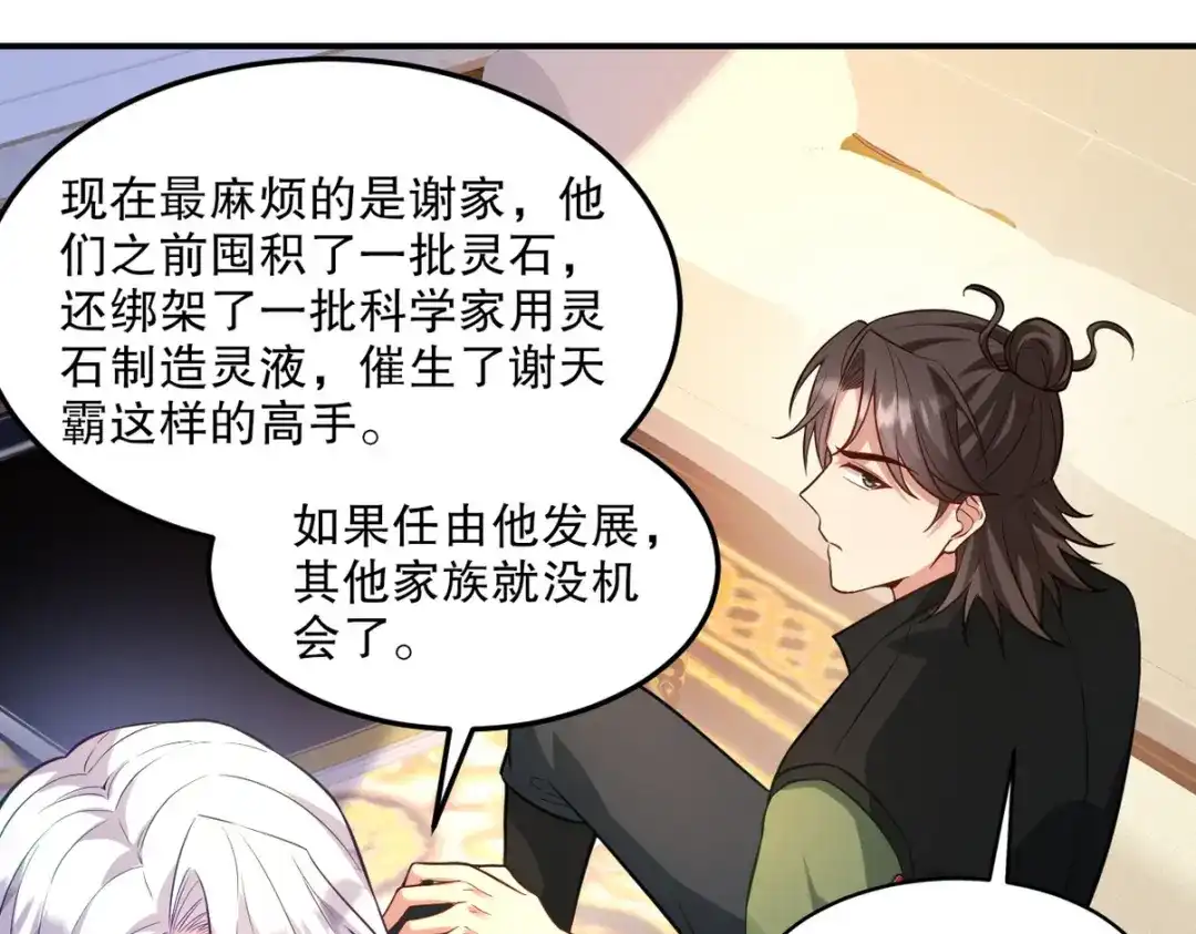 《龙王殿》259 魅惑术 第44页