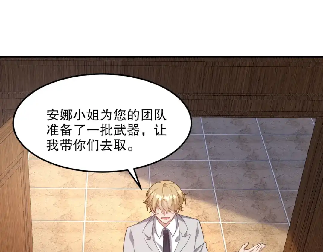 《龙王殿》259 魅惑术 第78页