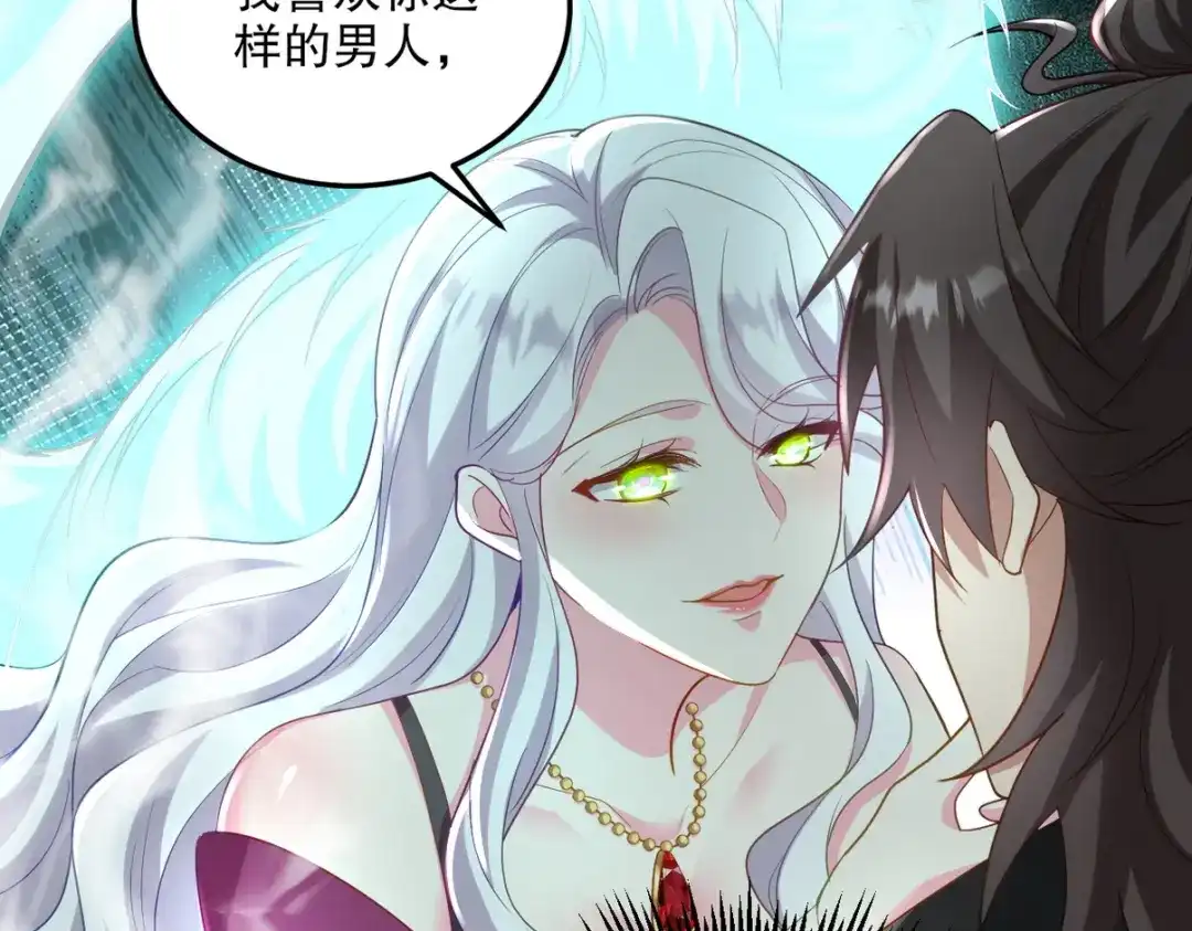 《龙王殿》259 魅惑术 第9页