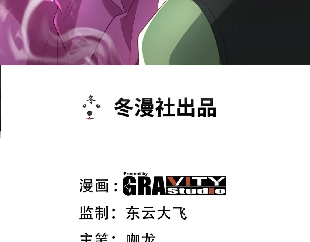 《龙王殿》259 魅惑术 第3页