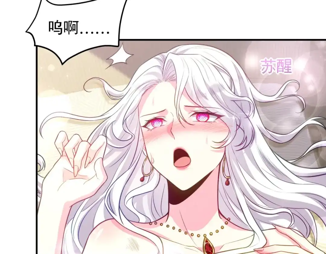 《龙王殿》259 魅惑术 第27页