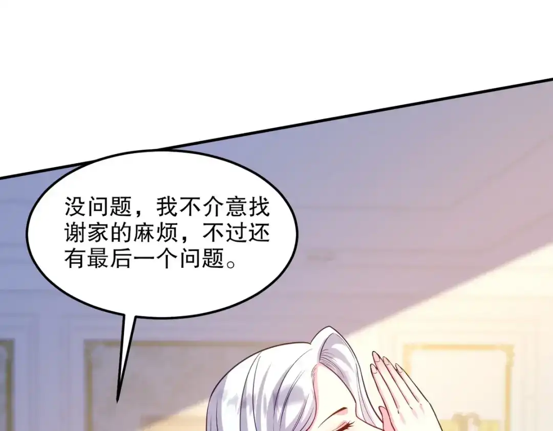 《龙王殿》259 魅惑术 第49页
