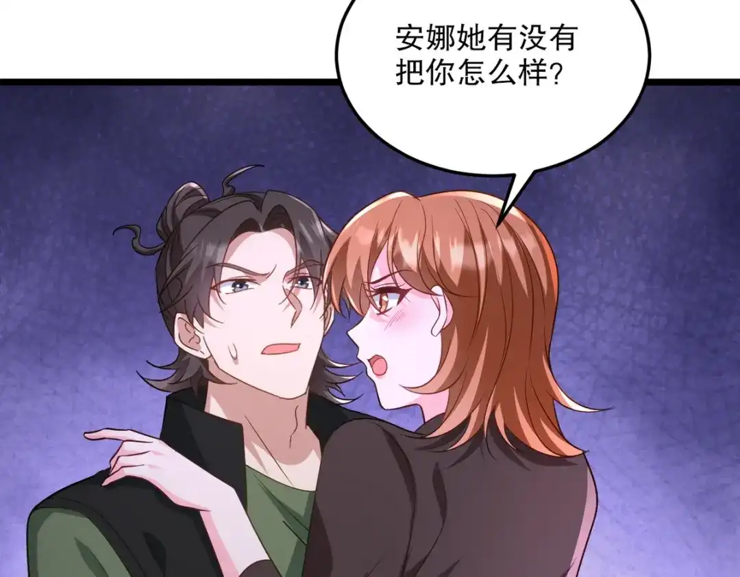 《龙王殿》259 魅惑术 第66页