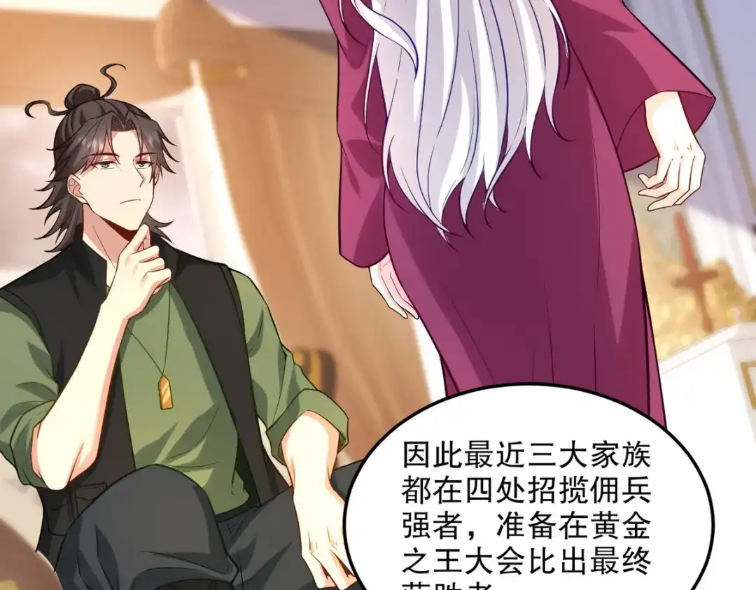 《龙王殿》259 魅惑术 第41页