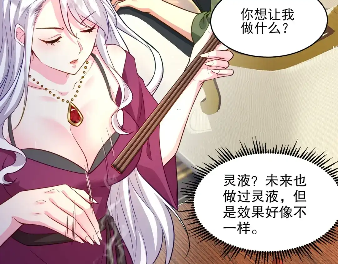 《龙王殿》259 魅惑术 第45页