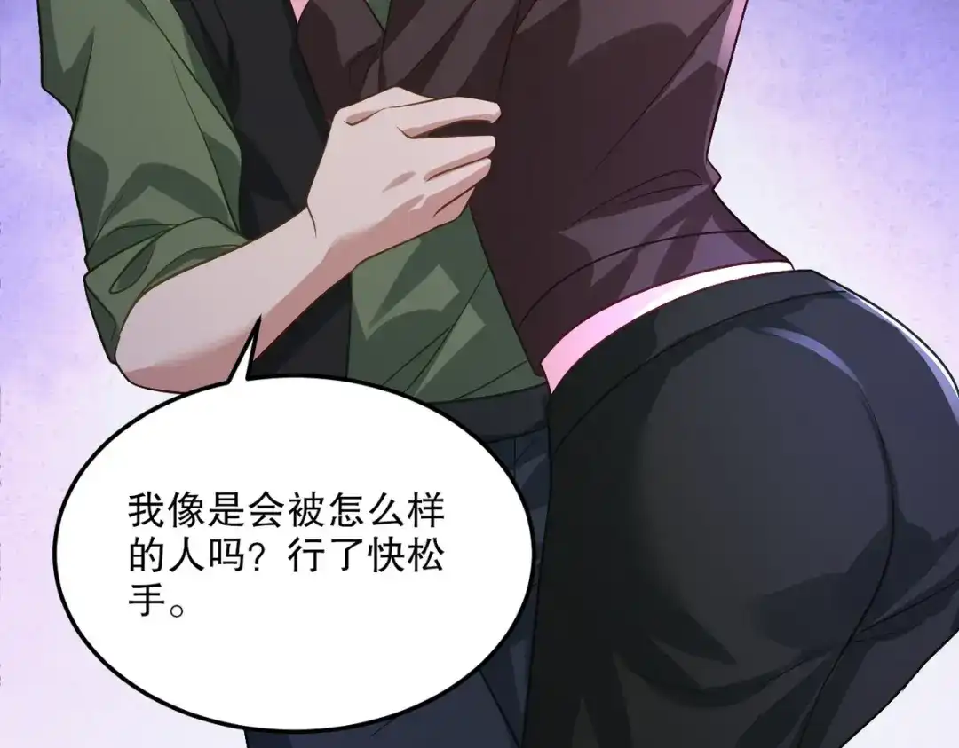 《龙王殿》259 魅惑术 第67页