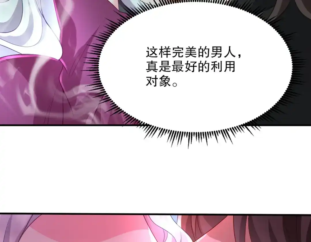 《龙王殿》259 魅惑术 第10页