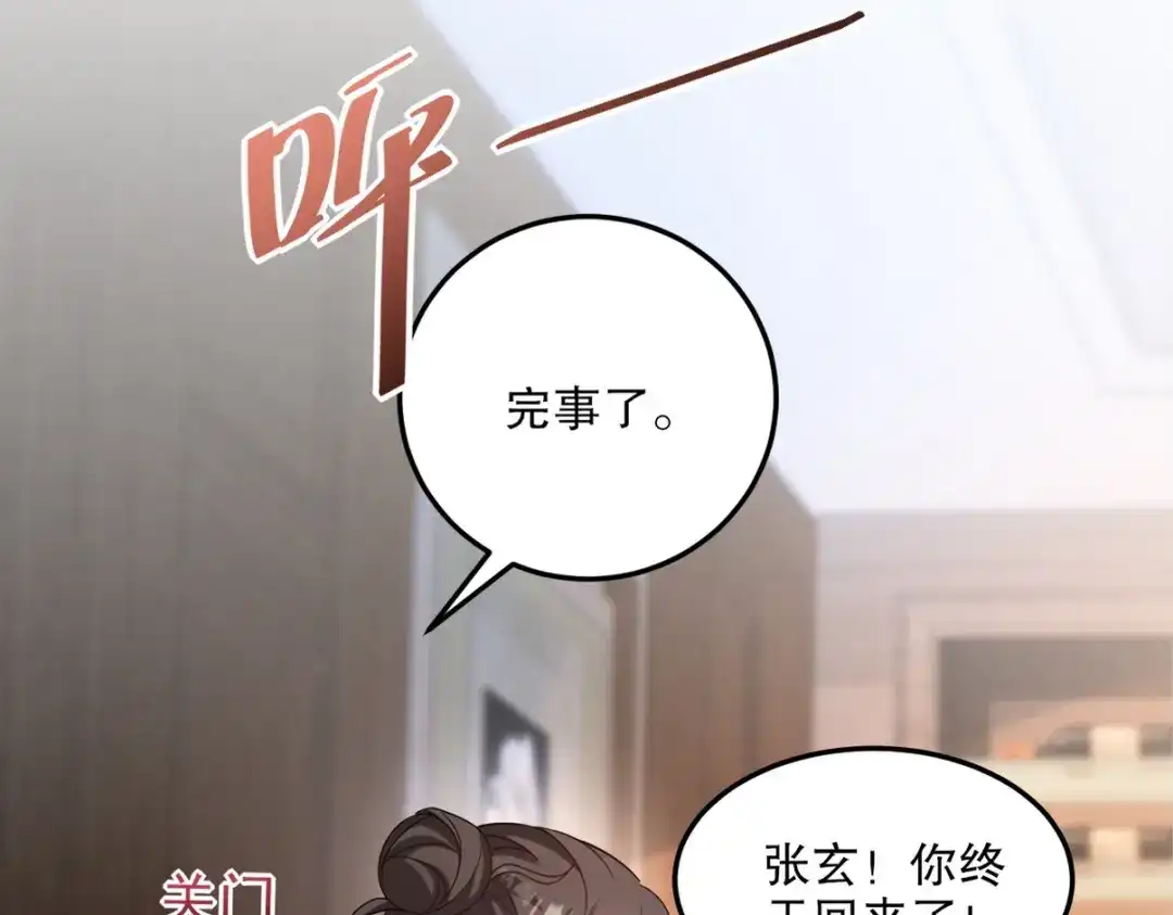 《龙王殿》259 魅惑术 第63页