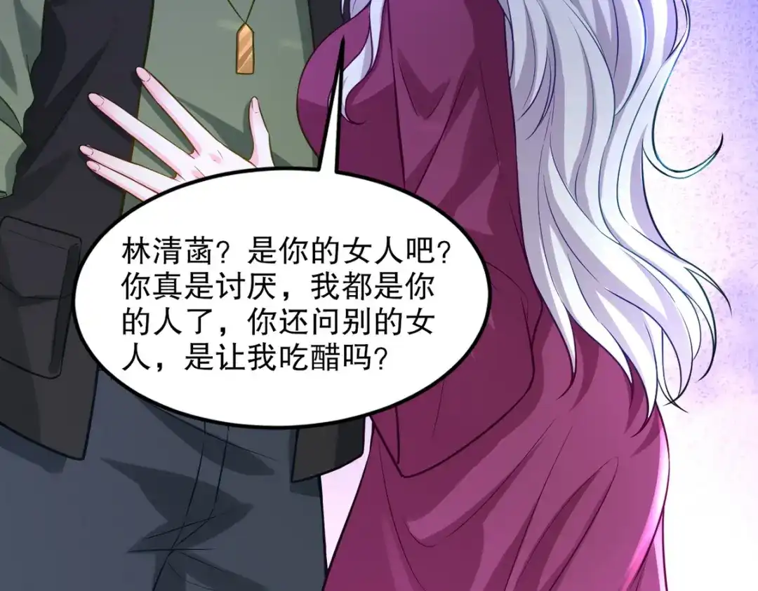 《龙王殿》259 魅惑术 第53页