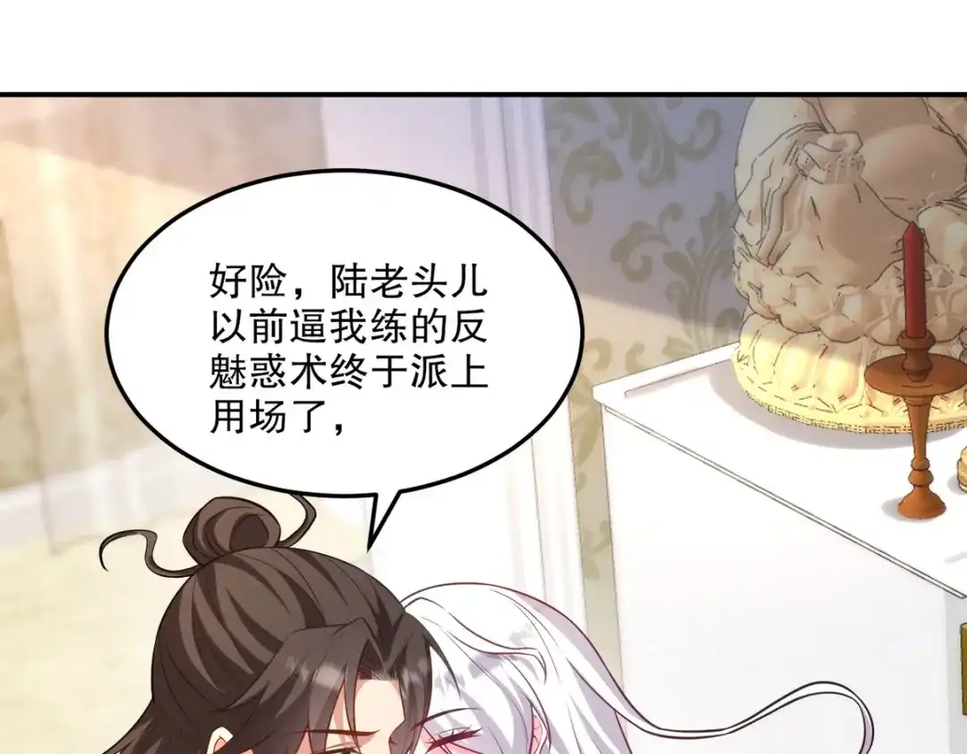 《龙王殿》259 魅惑术 第18页