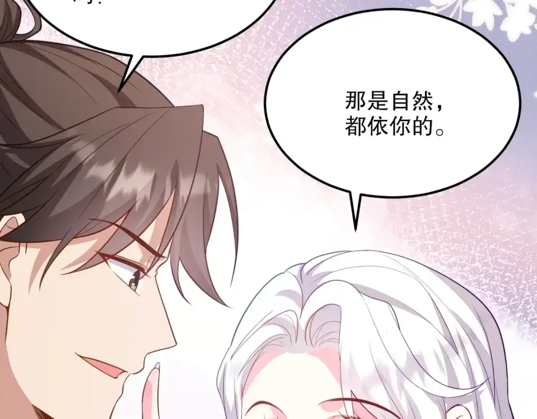 《龙王殿》259 魅惑术 第57页