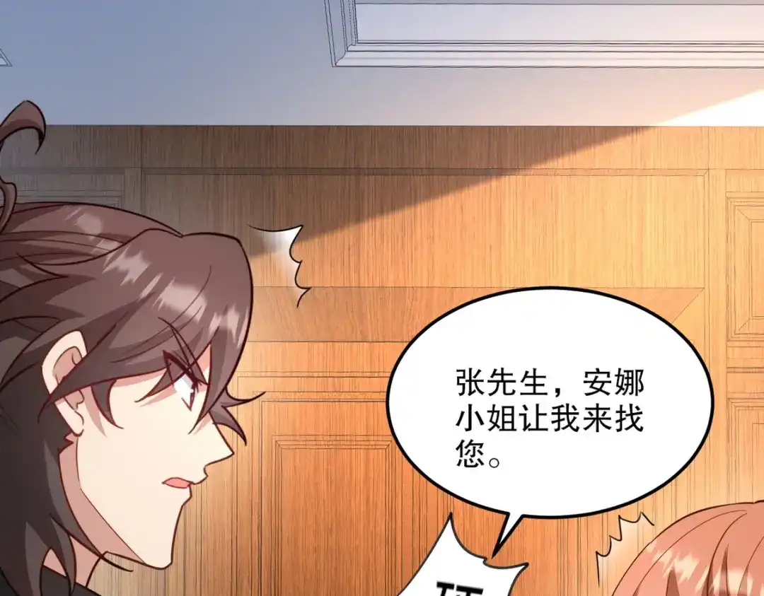 《龙王殿》259 魅惑术 第75页
