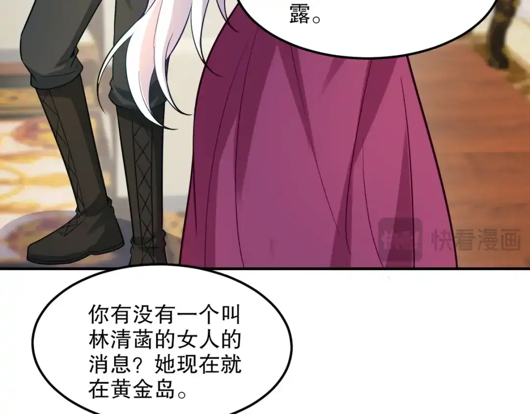 《龙王殿》259 魅惑术 第51页