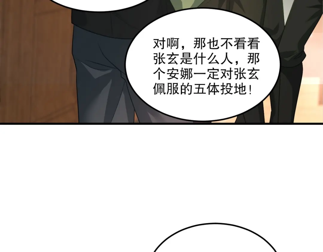 《龙王殿》259 魅惑术 第65页
