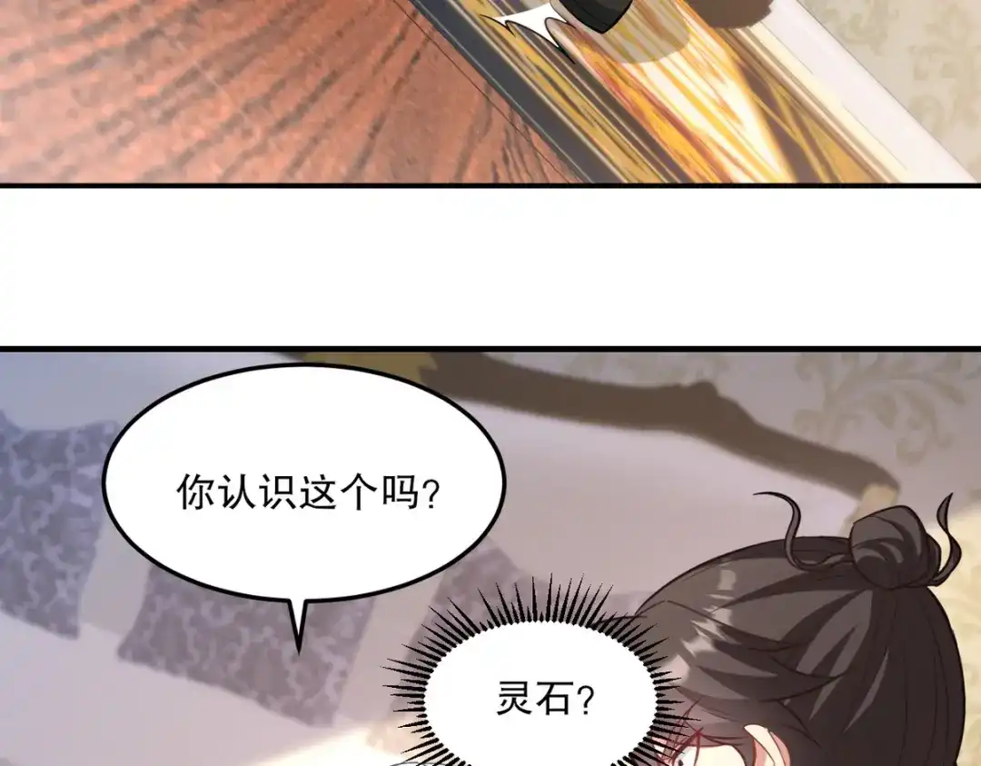 《龙王殿》259 魅惑术 第31页