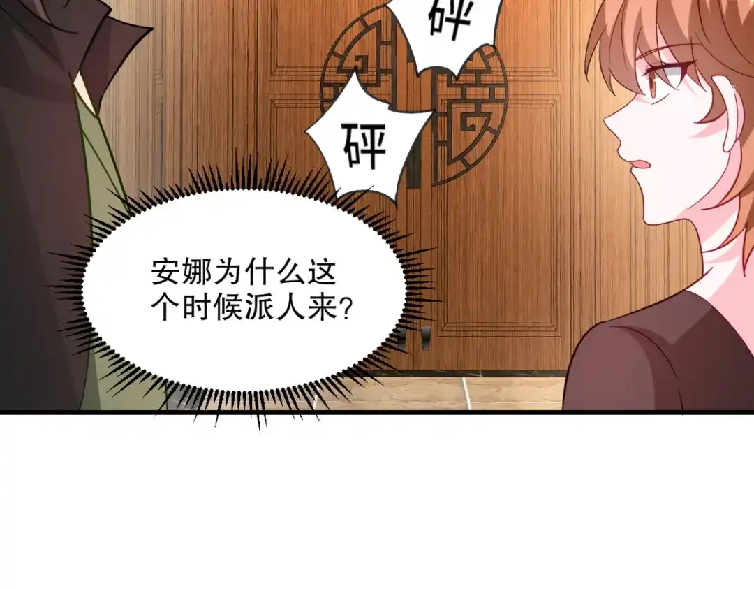《龙王殿》259 魅惑术 第76页