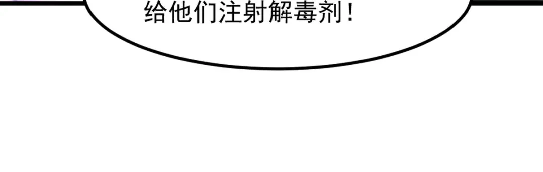 《龙王殿》260 送死的谢天霸 第83页