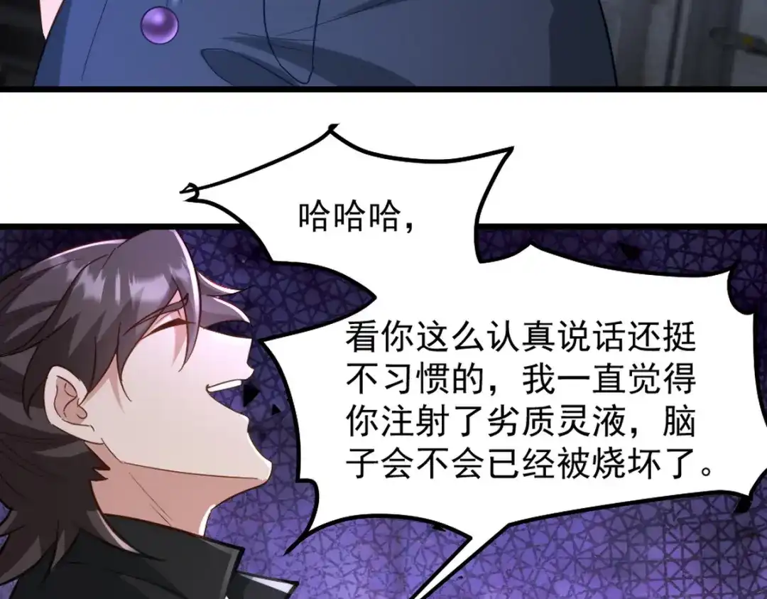 《龙王殿》260 送死的谢天霸 第76页