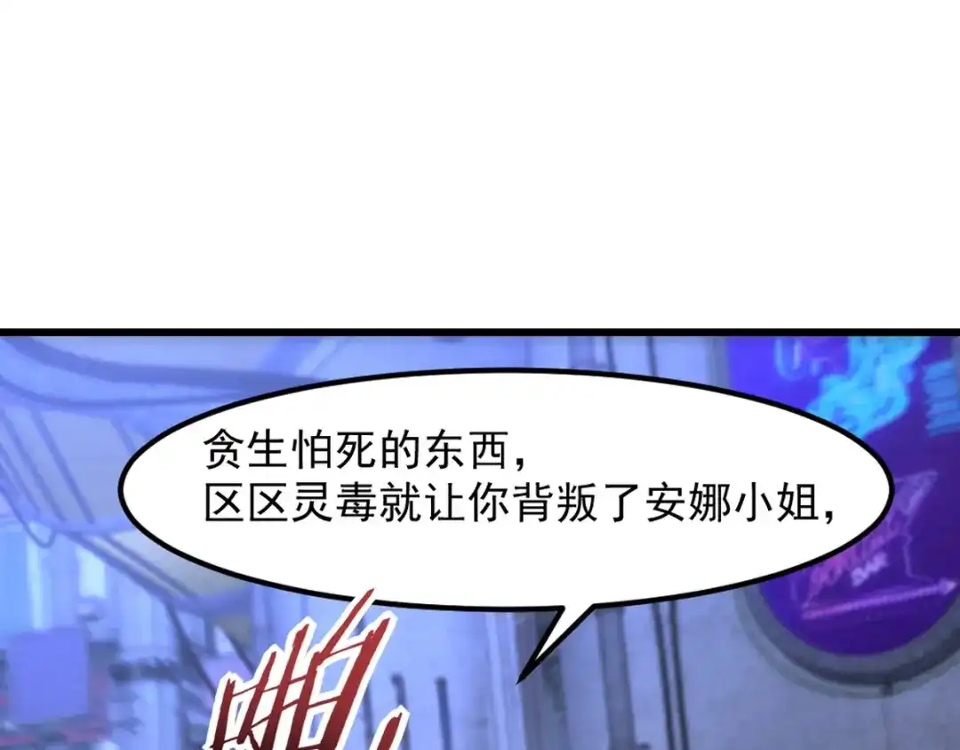 《龙王殿》260 送死的谢天霸 第55页