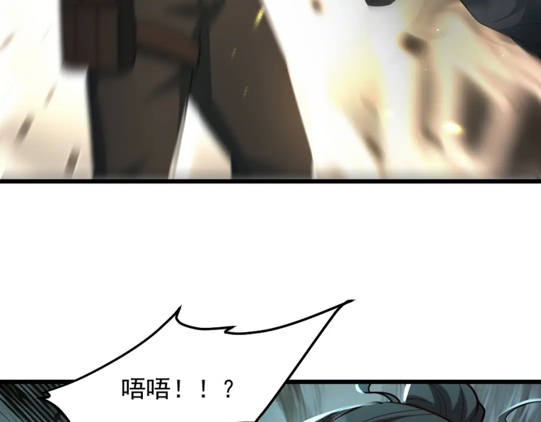 《龙王殿》260 送死的谢天霸 第11页