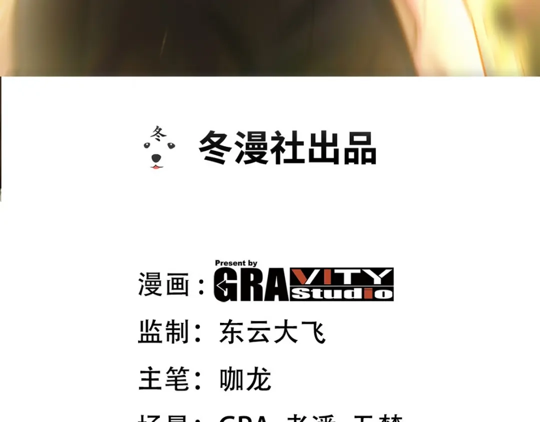 《龙王殿》260 送死的谢天霸 第3页