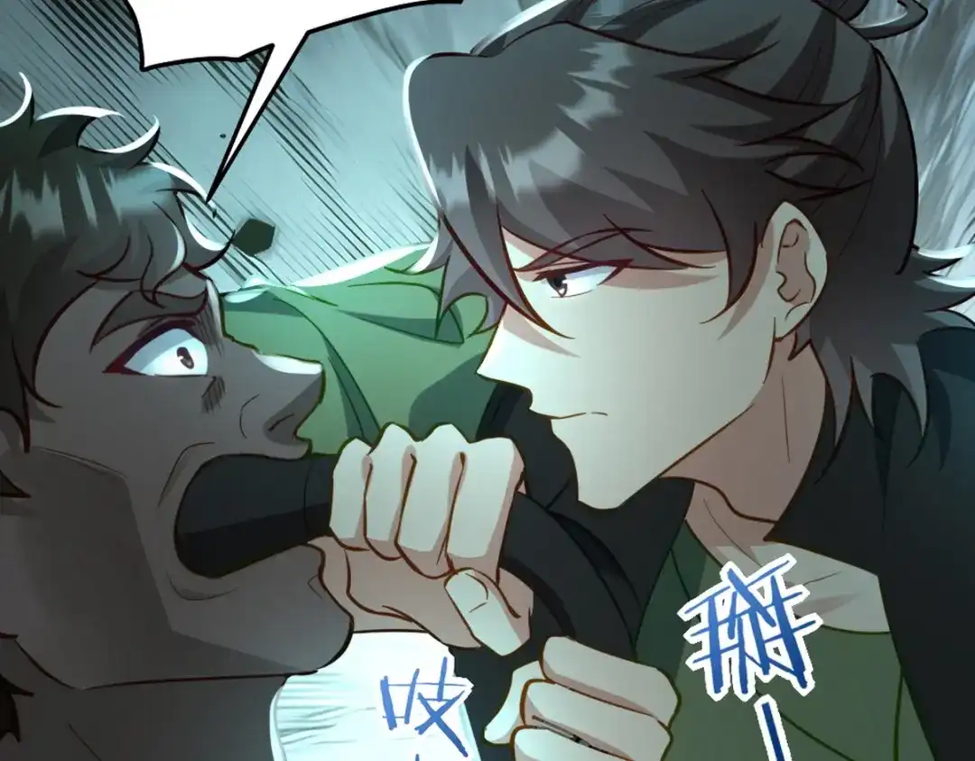 《龙王殿》260 送死的谢天霸 第12页