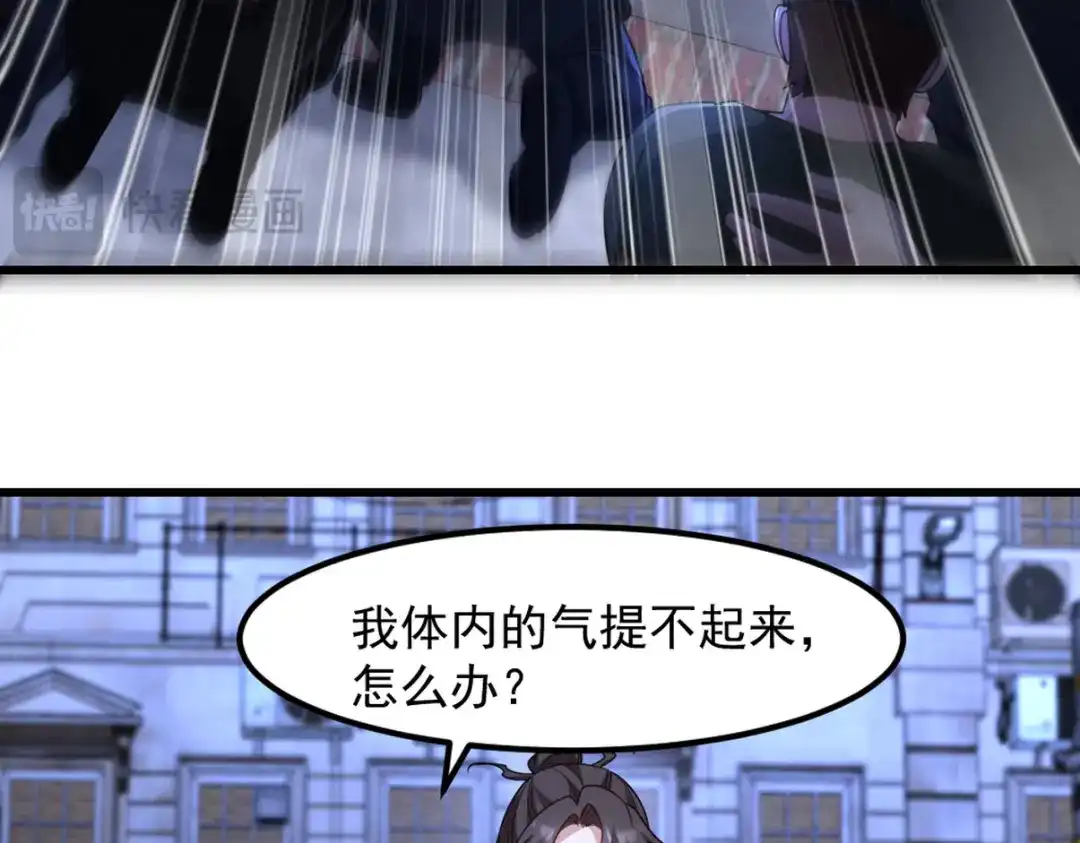 《龙王殿》260 送死的谢天霸 第72页