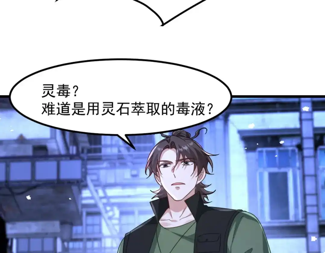 《龙王殿》260 送死的谢天霸 第50页