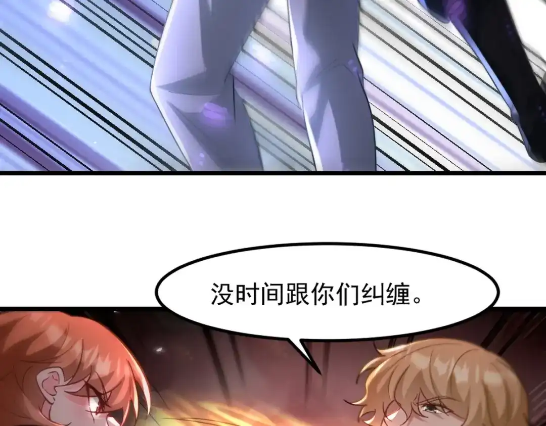 《龙王殿》260 送死的谢天霸 第31页