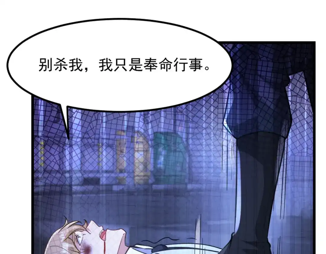 《龙王殿》260 送死的谢天霸 第40页