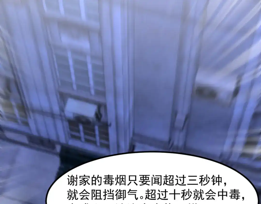 《龙王殿》260 送死的谢天霸 第70页