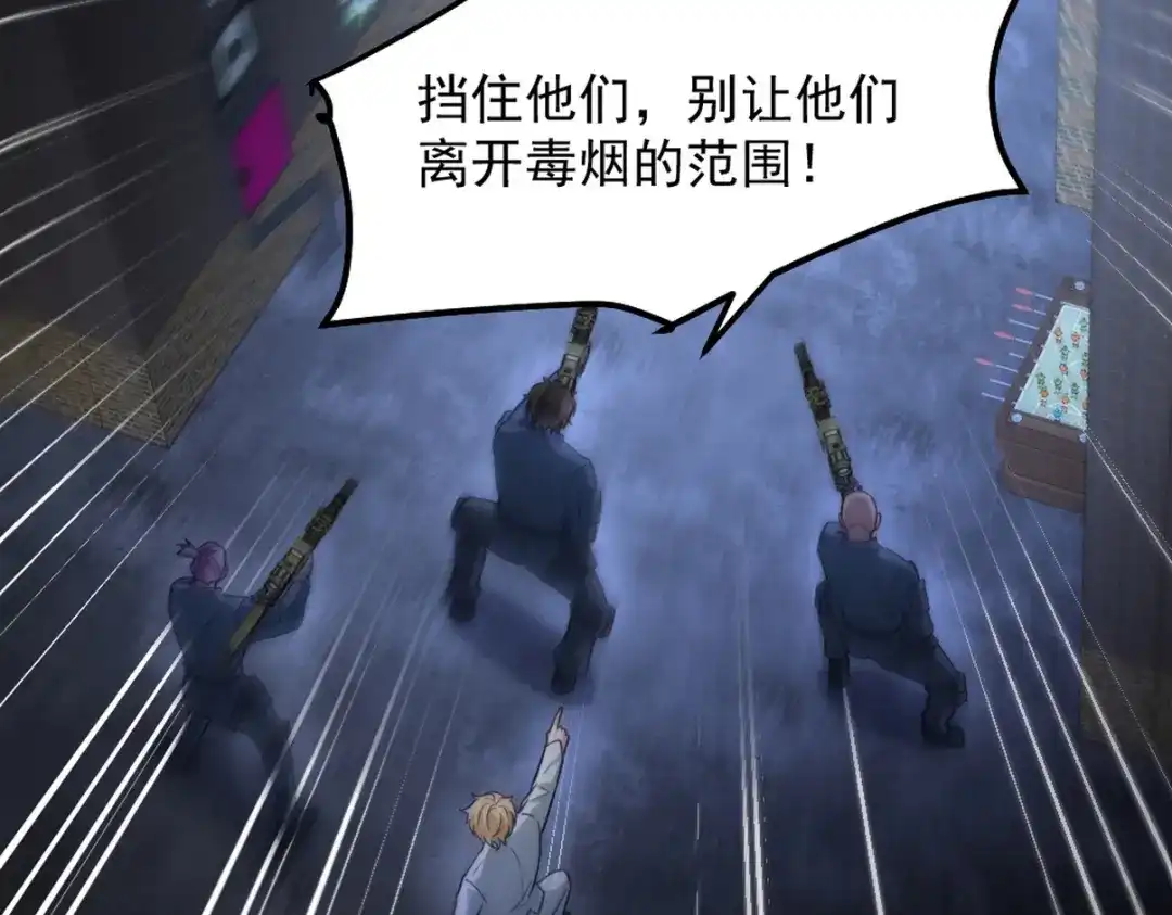《龙王殿》260 送死的谢天霸 第8页