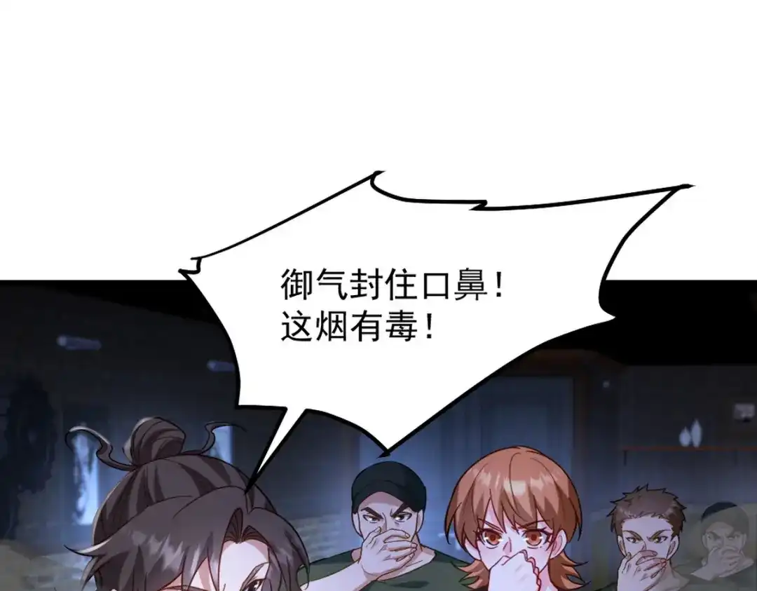 《龙王殿》260 送死的谢天霸 第5页