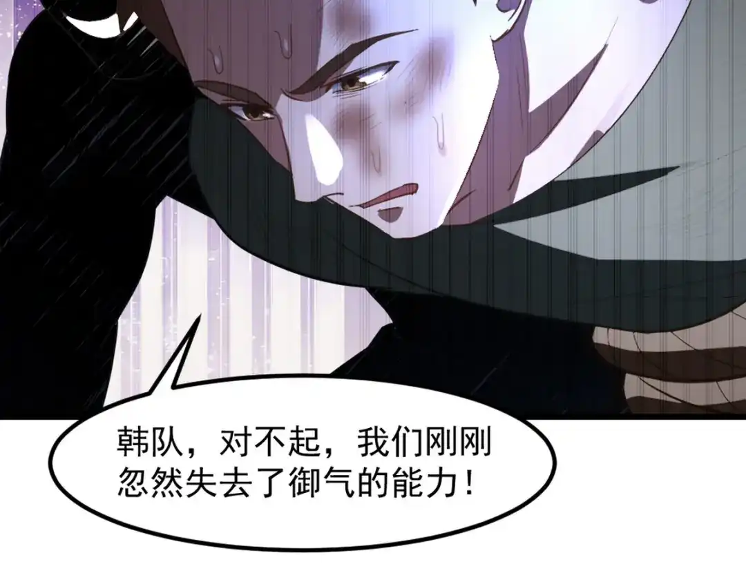 《龙王殿》260 送死的谢天霸 第67页