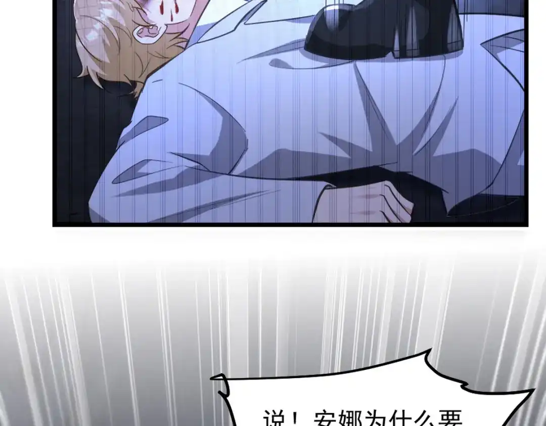 《龙王殿》260 送死的谢天霸 第41页