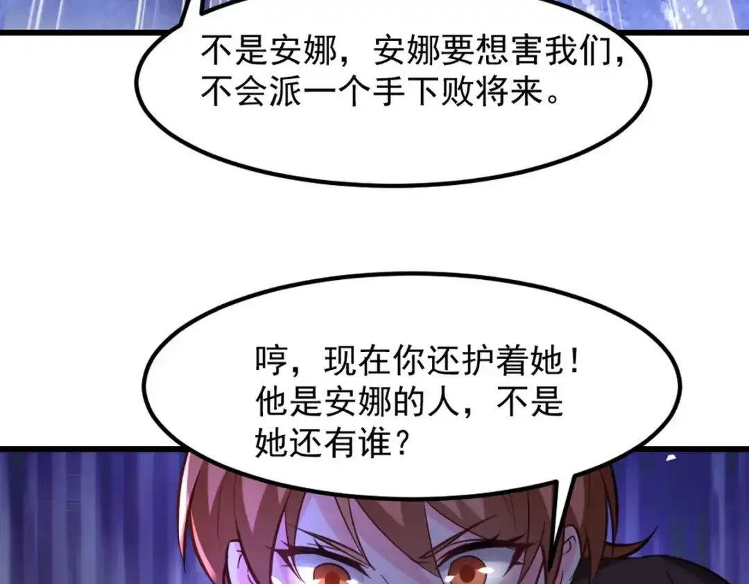《龙王殿》260 送死的谢天霸 第47页