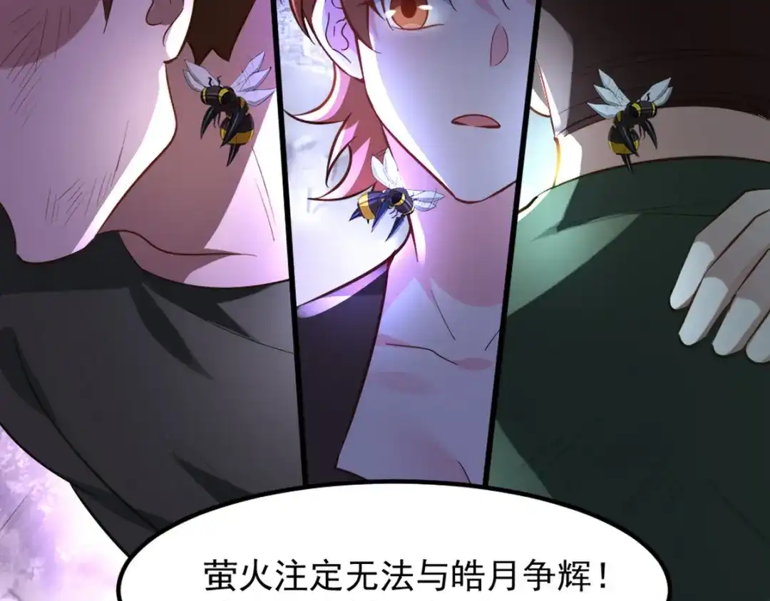 《龙王殿》260 送死的谢天霸 第82页