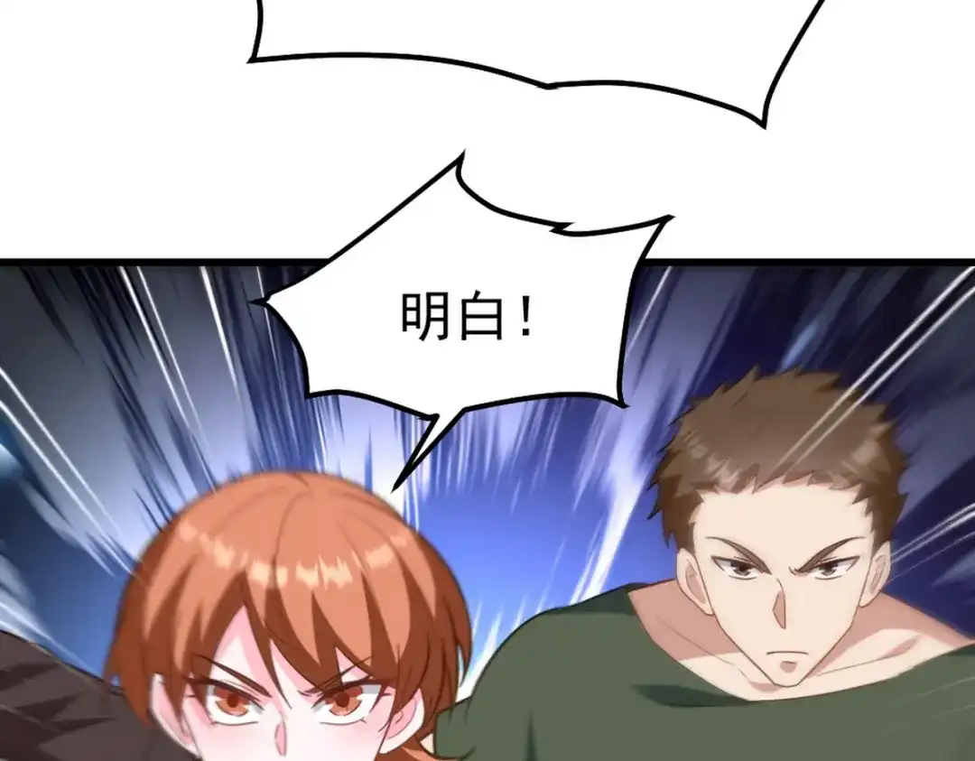 《龙王殿》260 送死的谢天霸 第19页