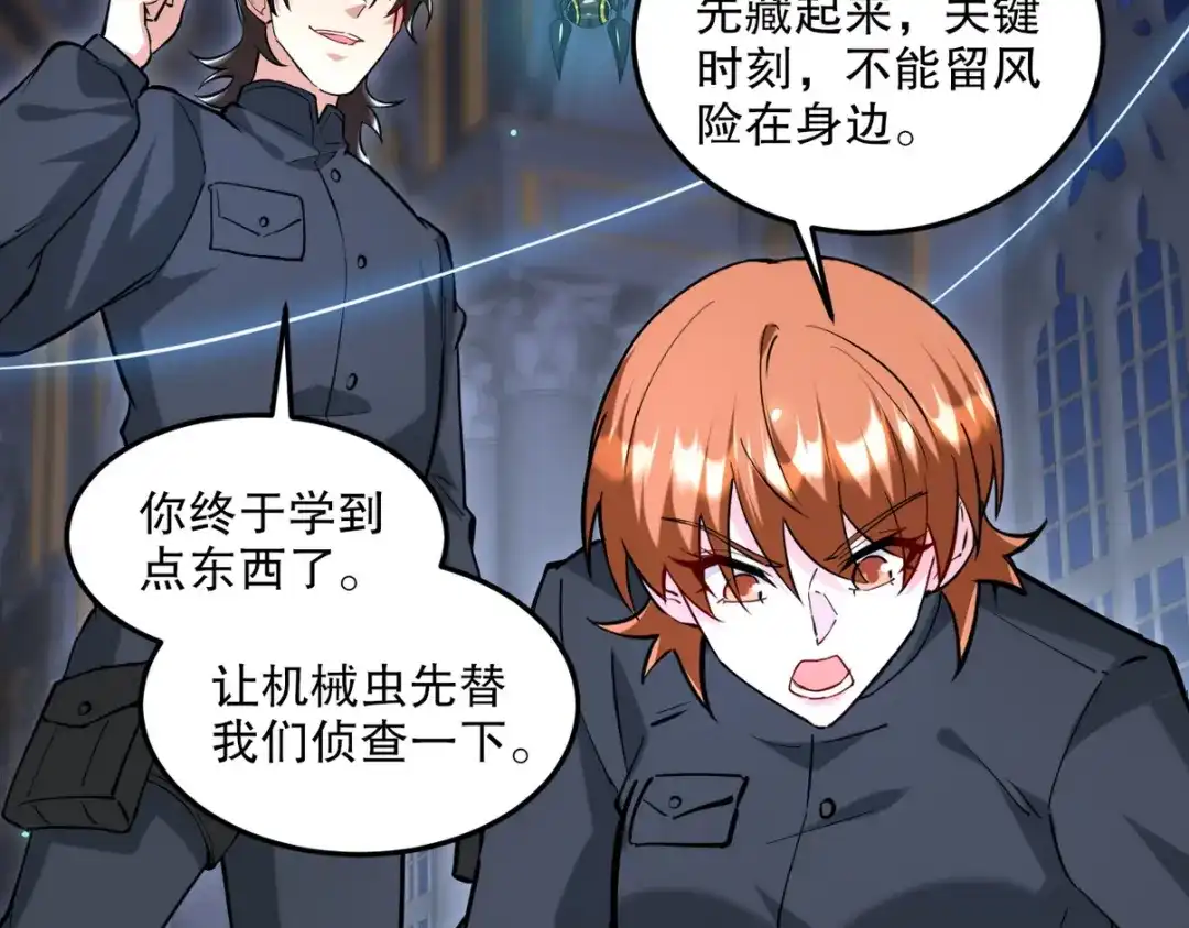 《龙王殿》261 夜闯谢家 第53页