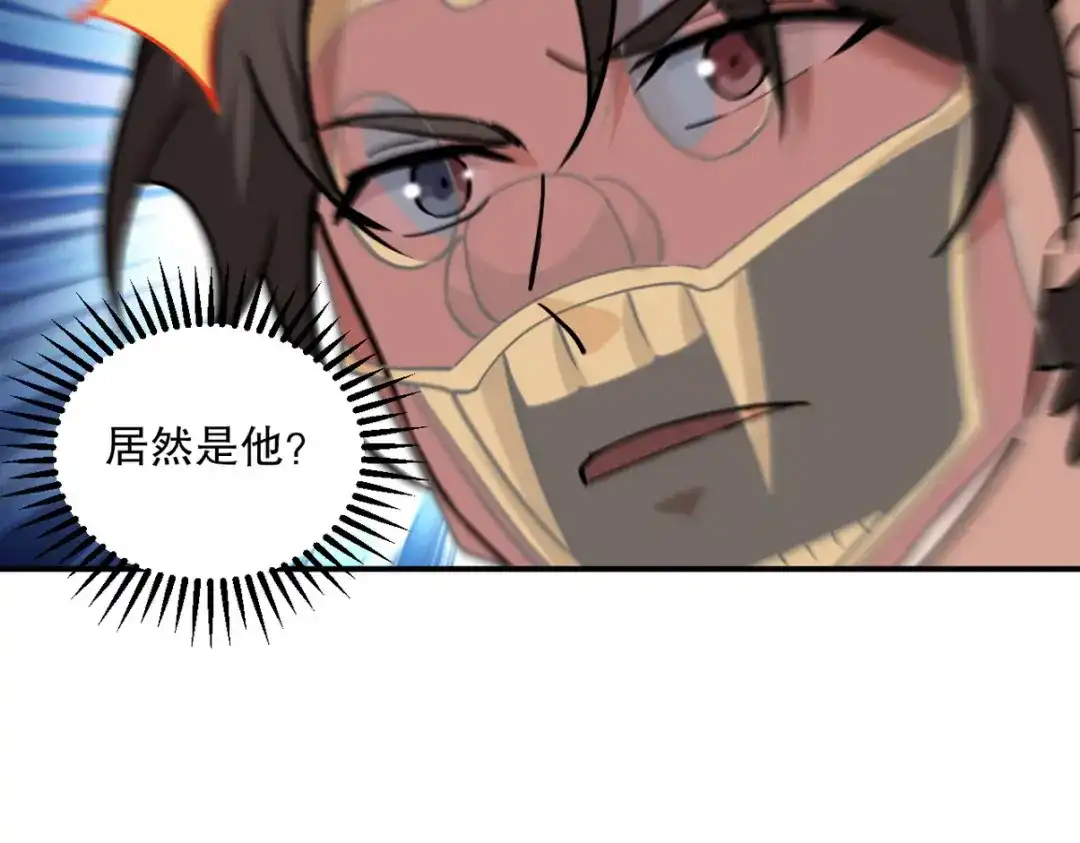 《龙王殿》261 夜闯谢家 第92页
