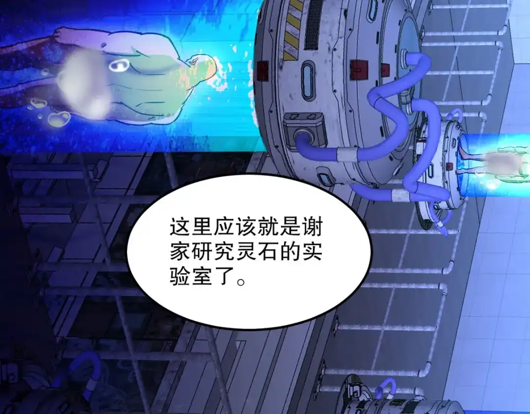 《龙王殿》261 夜闯谢家 第74页