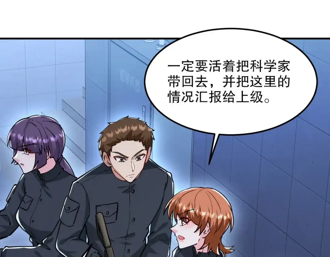 《龙王殿》261 夜闯谢家 第81页