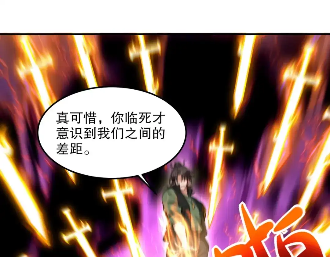 《龙王殿》261 夜闯谢家 第26页