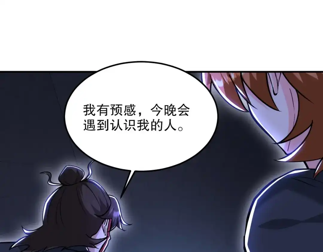 《龙王殿》261 夜闯谢家 第64页
