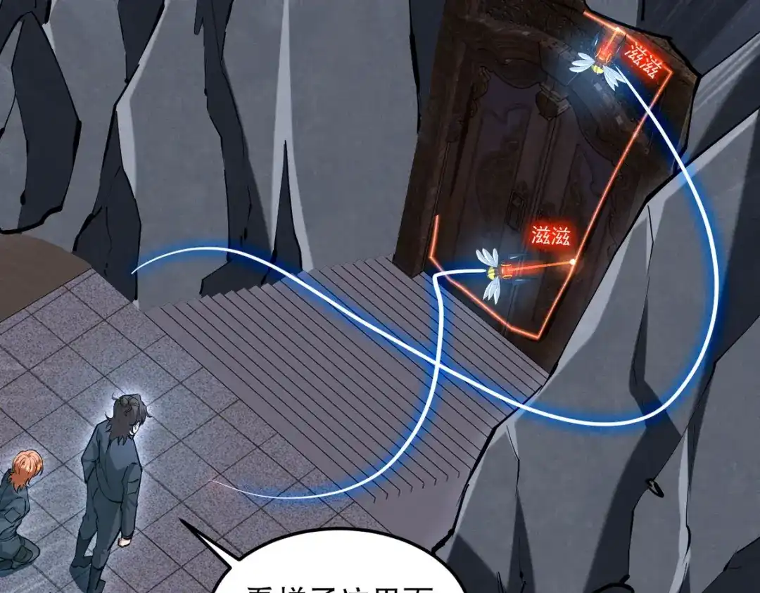 《龙王殿》261 夜闯谢家 第59页