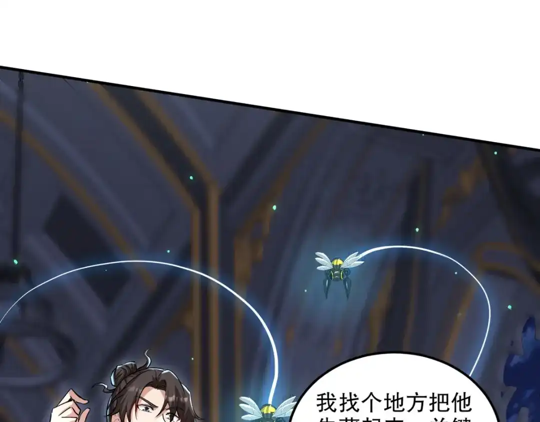 《龙王殿》261 夜闯谢家 第52页